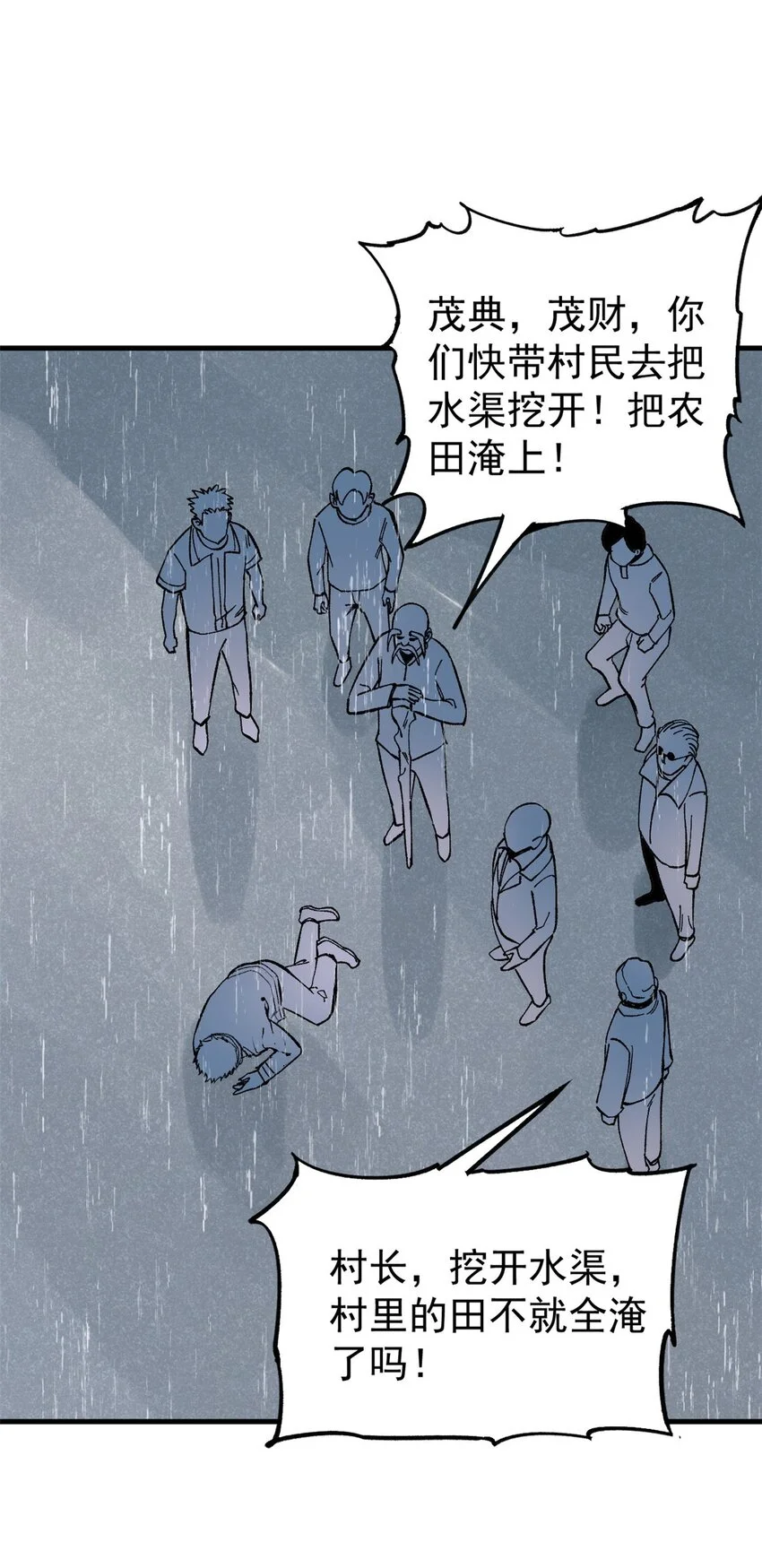 61 落枕 第44页