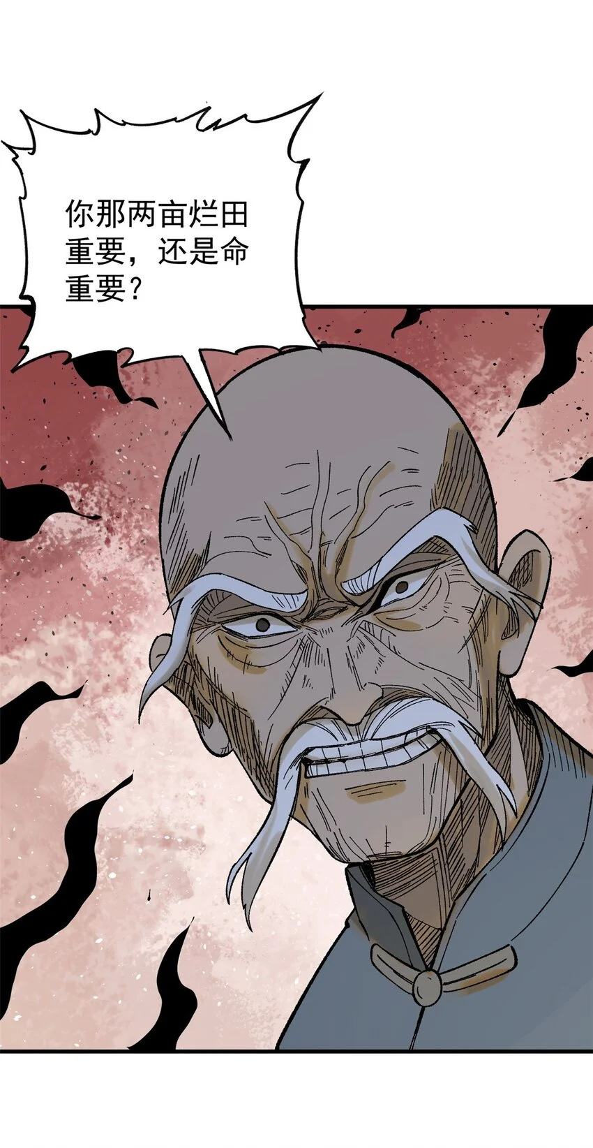 61 落枕 第45页