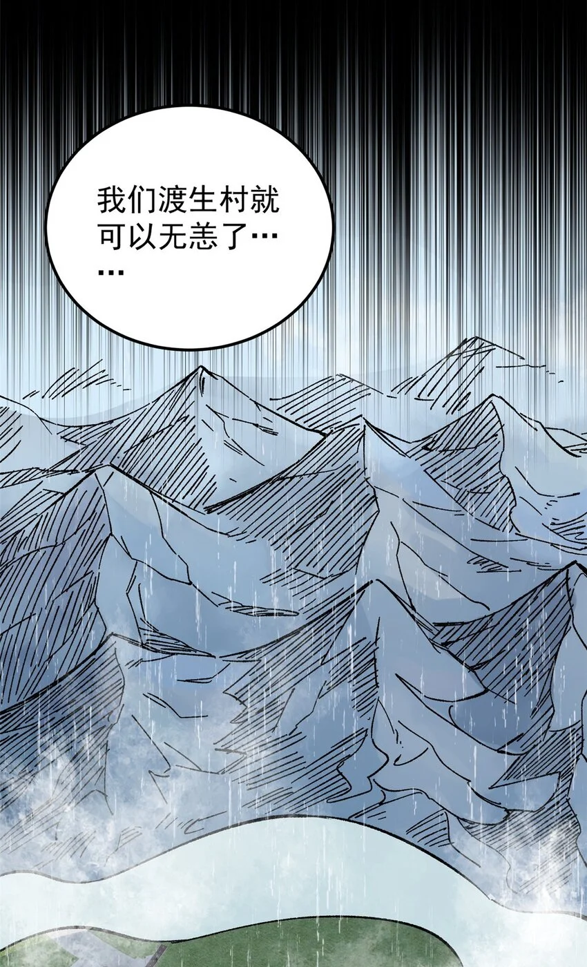 61 落枕 第47页