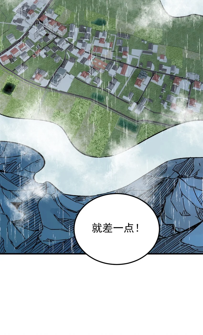 61 落枕 第48页