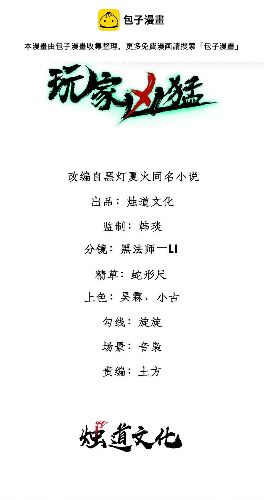 65 为人的标准 第2页