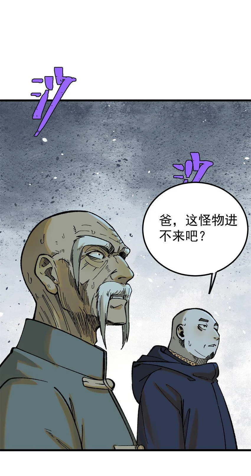 65 为人的标准 第6页
