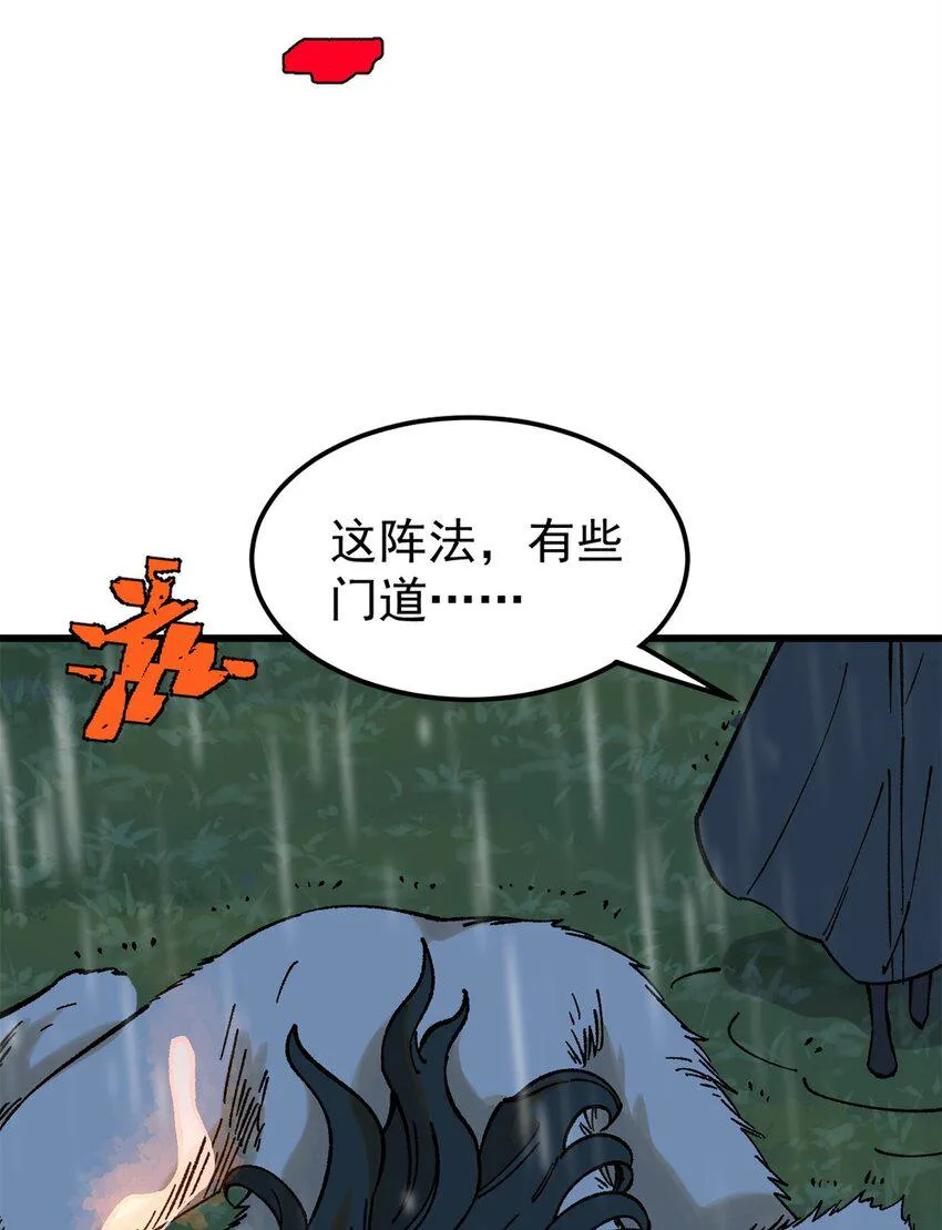 65 为人的标准 第20页