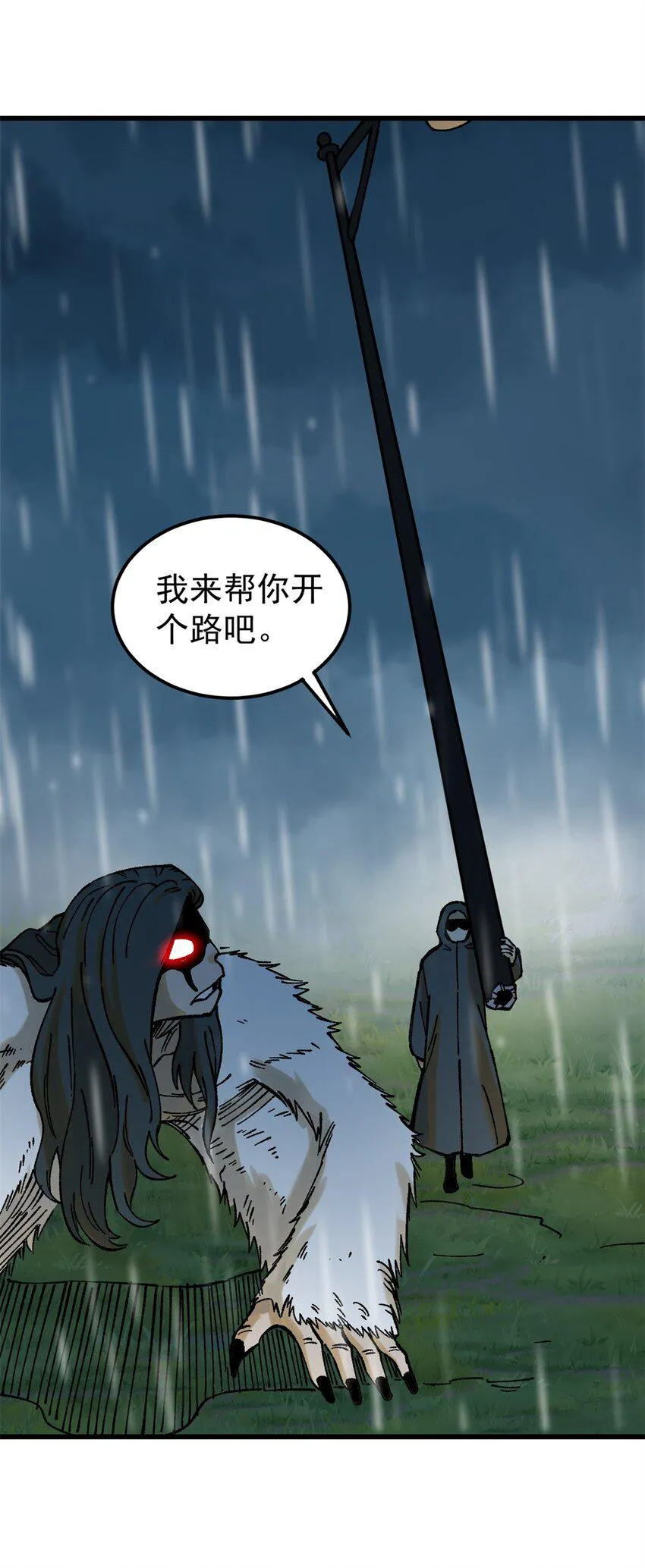 65 为人的标准 第22页