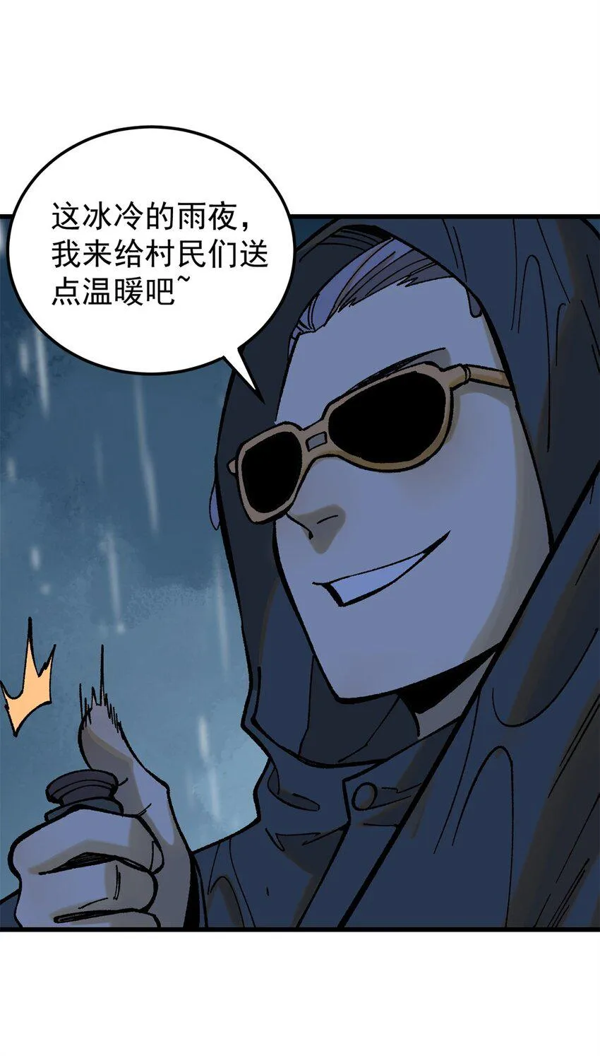 65 为人的标准 第23页