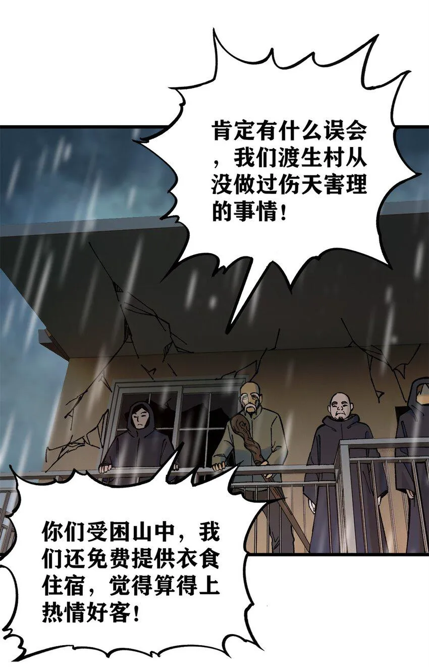 65 为人的标准 第30页