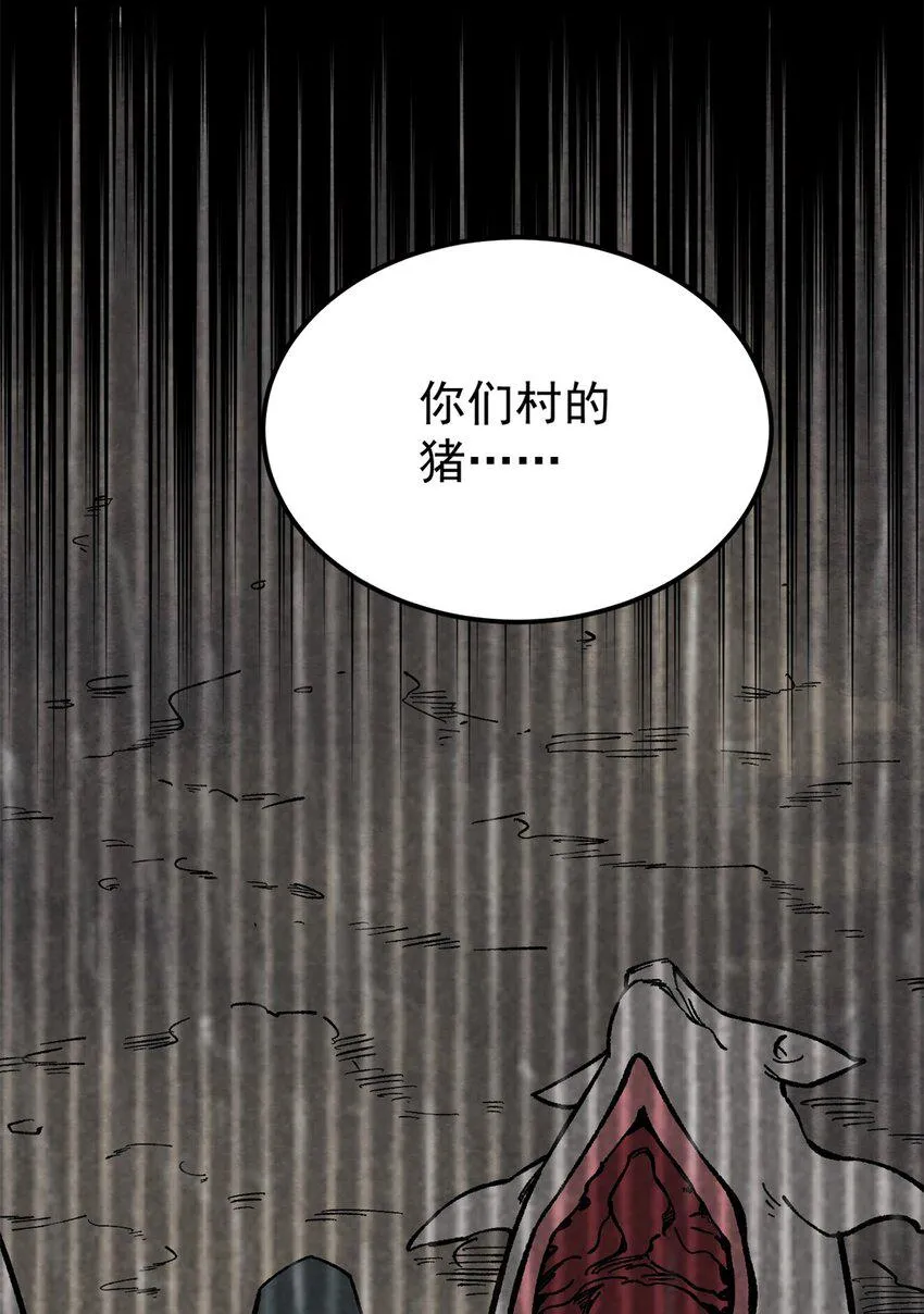 65 为人的标准 第34页