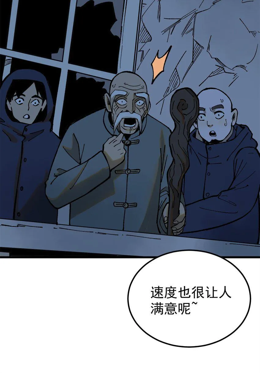 65 为人的标准 第51页