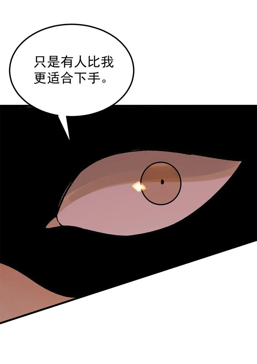 65 为人的标准 第56页