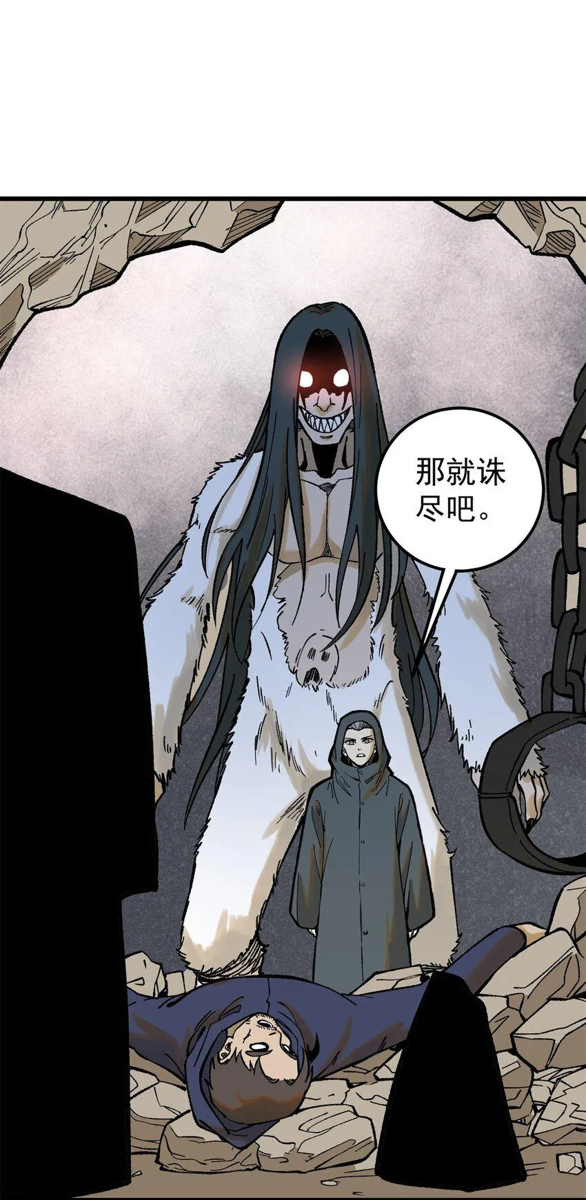 66 迟到的正义 第13页