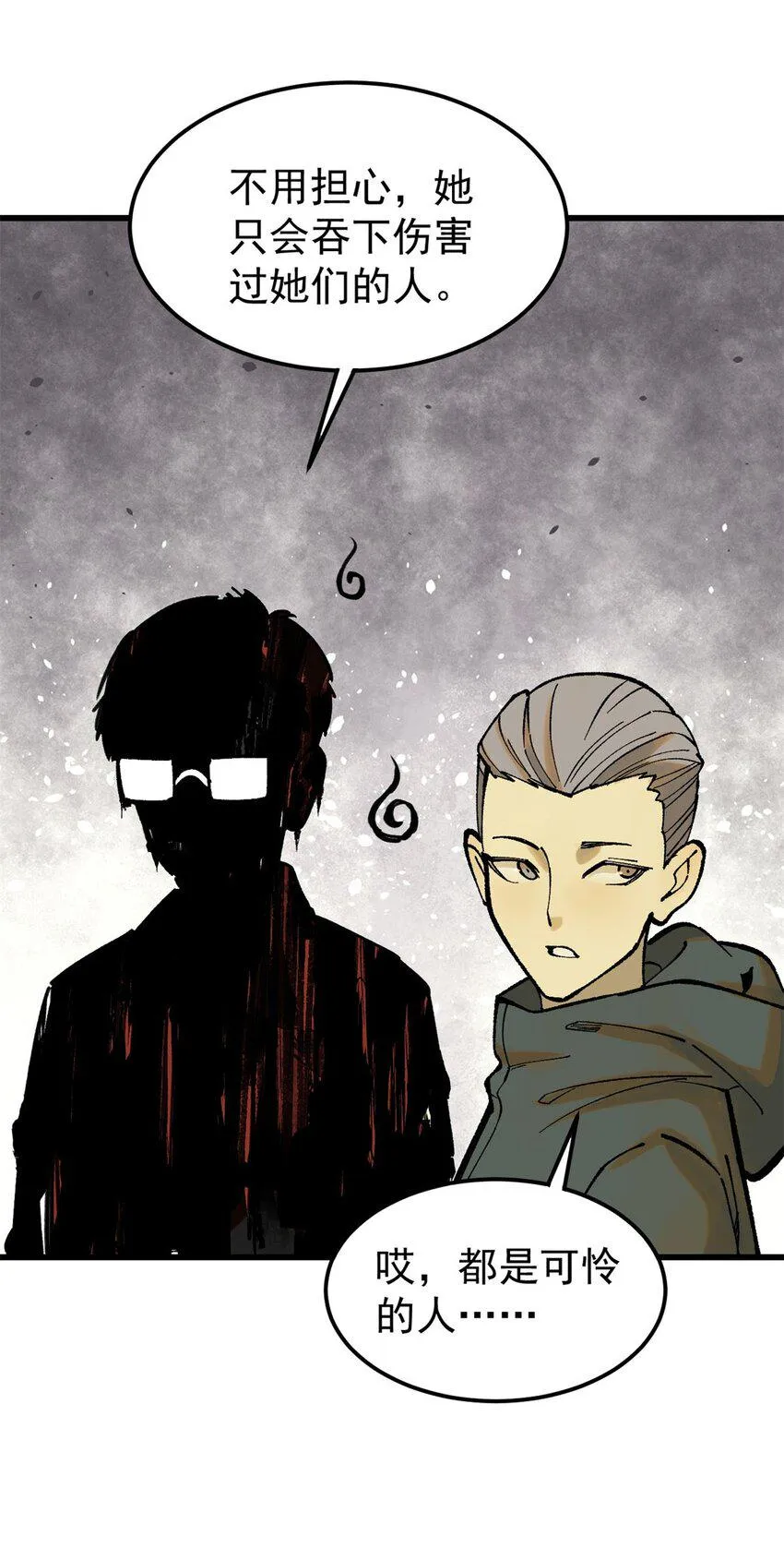 66 迟到的正义 第26页