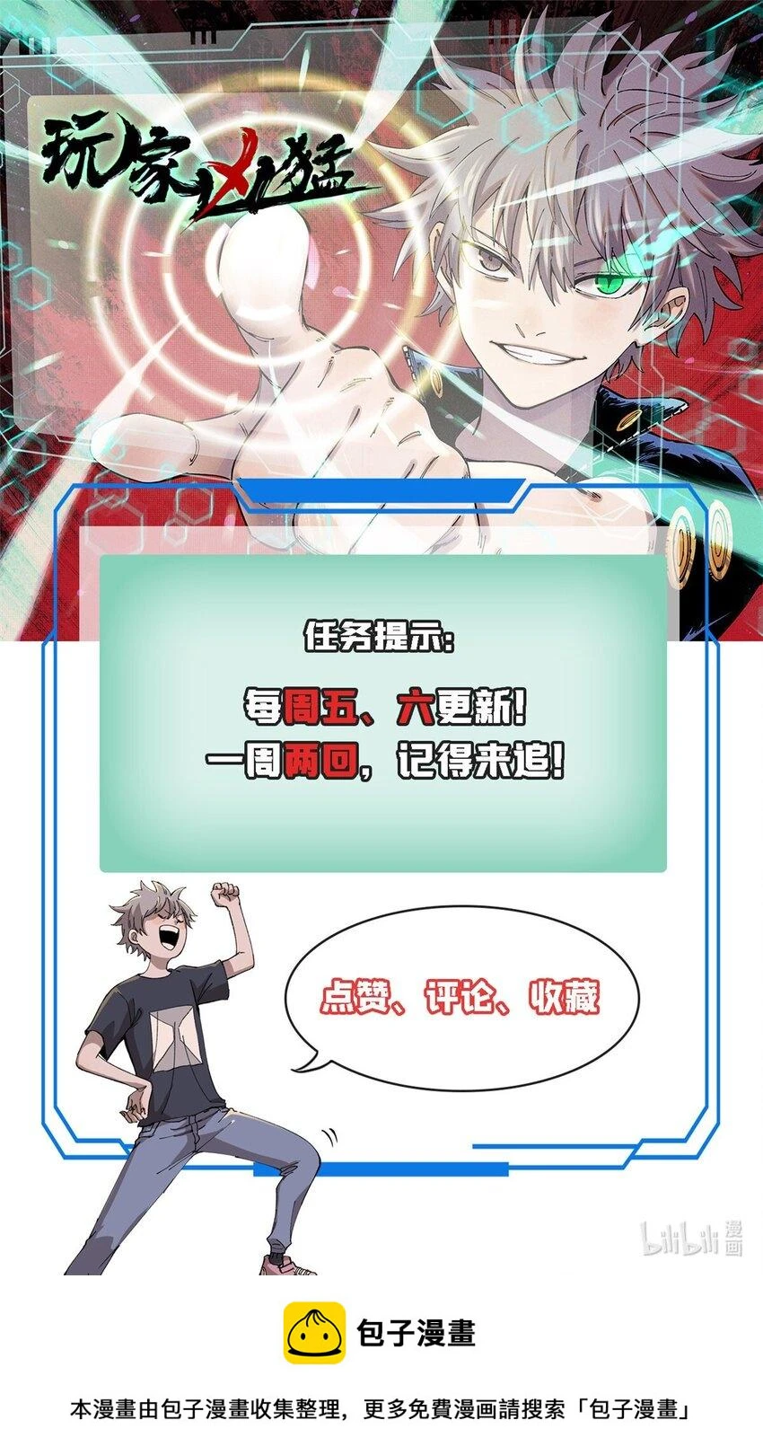 70 战时同盟 第56页