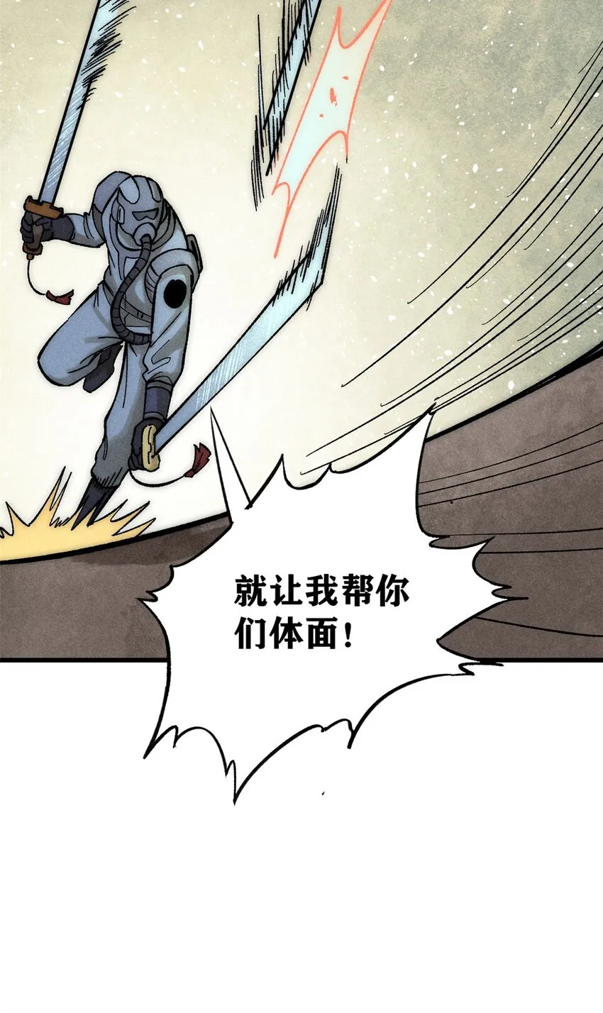 76 畸变 第47页