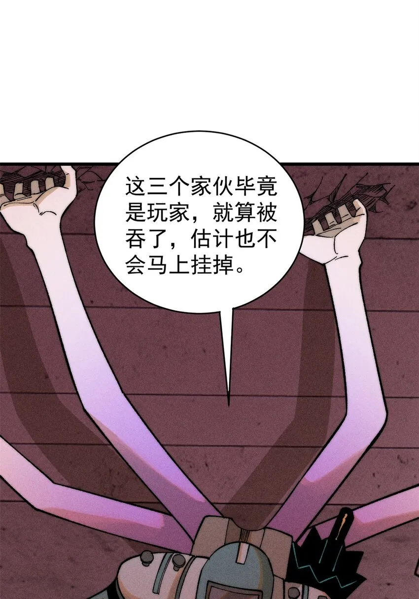 77 蓄势 第51页