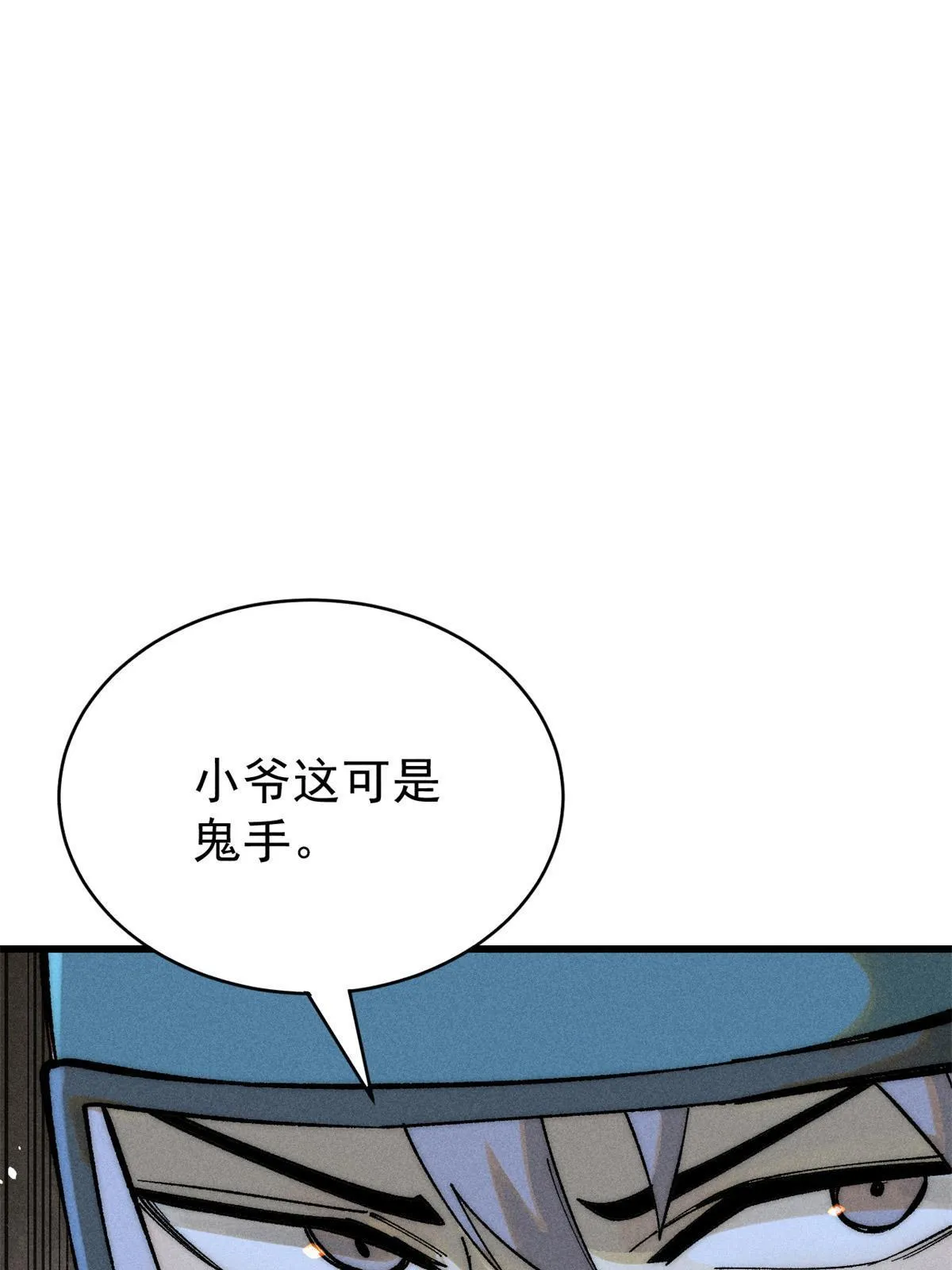 78 斩 楼兰！ 第35页
