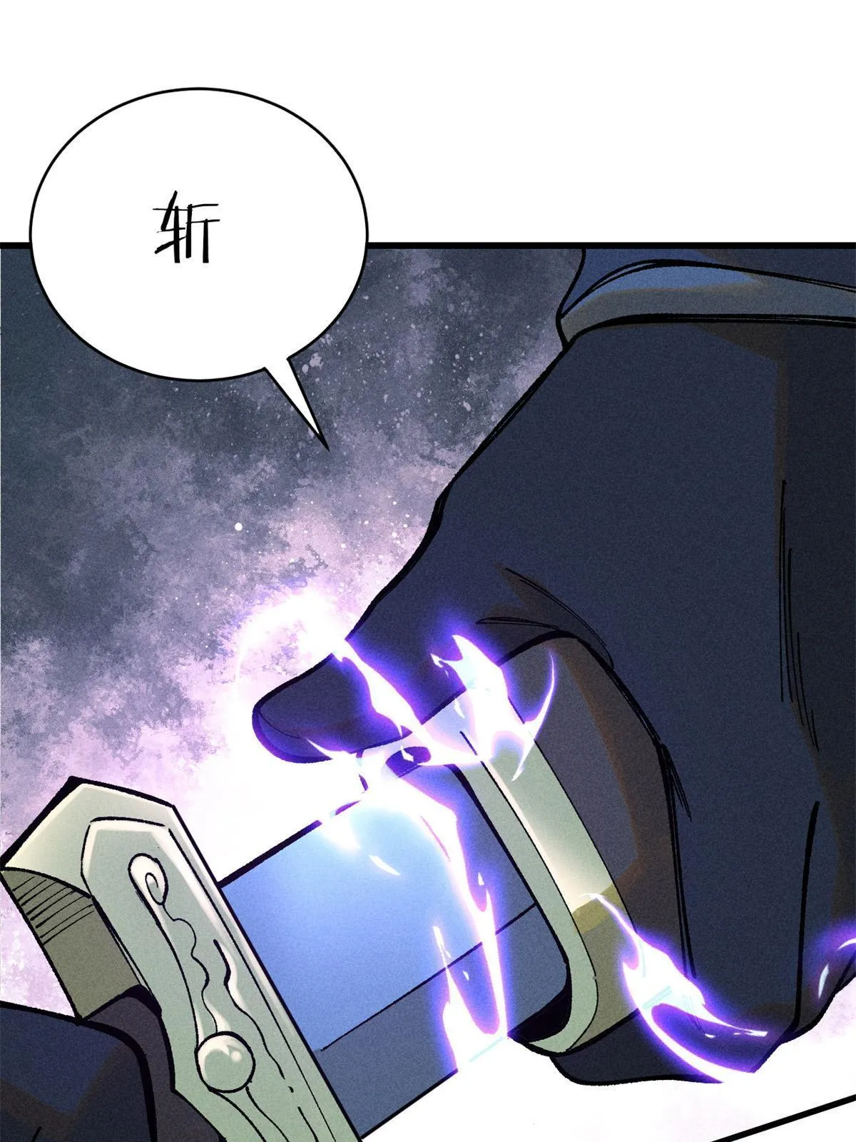 78 斩 楼兰！ 第47页