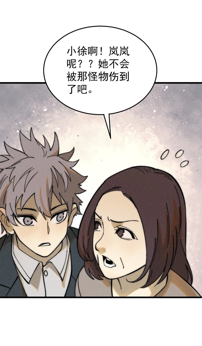 81 鼠鼠我啊 第26页