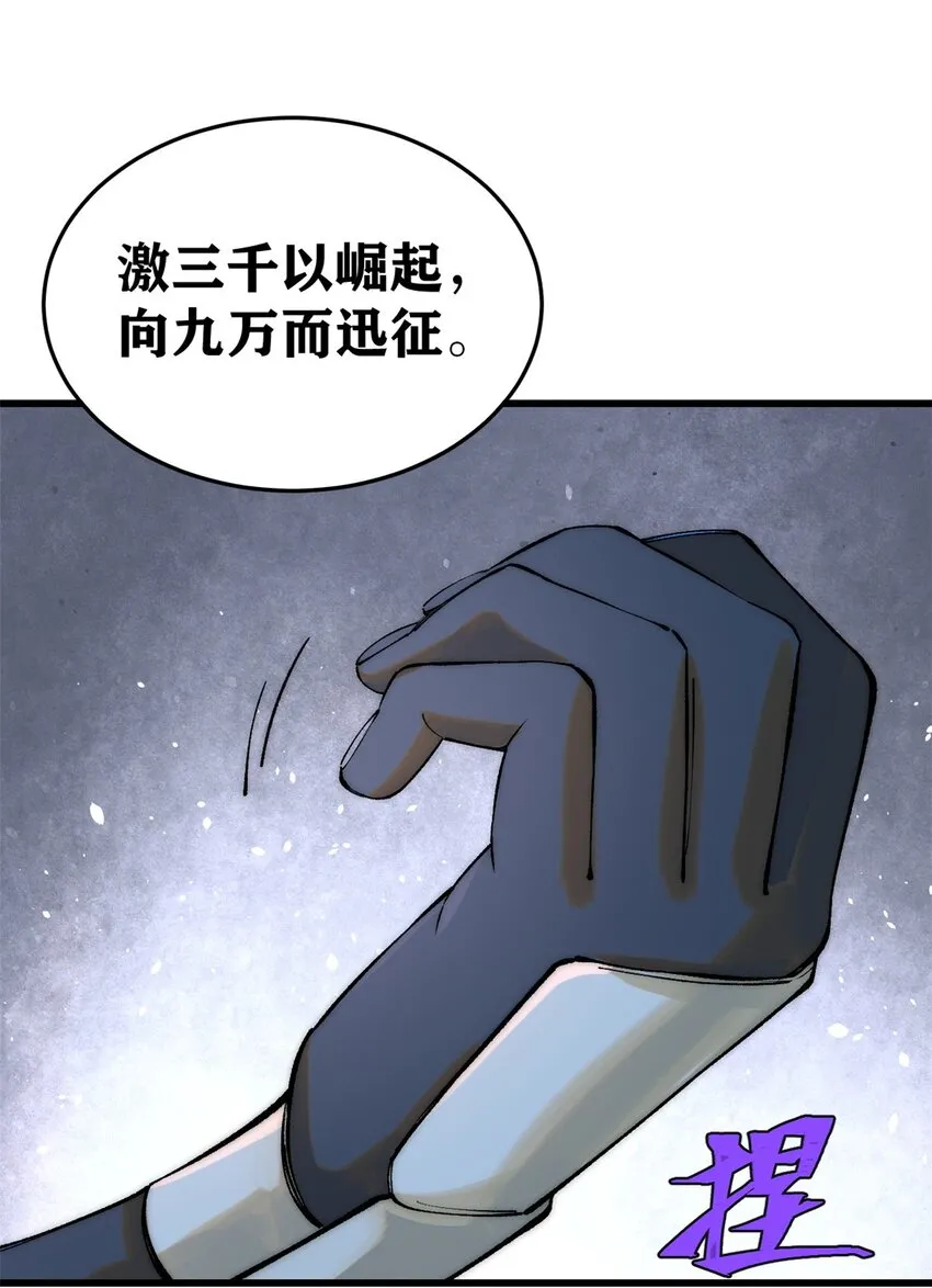 82 刀劳鬼 第17页