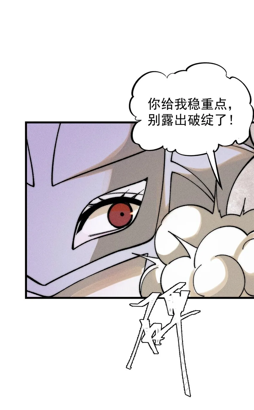 82 刀劳鬼 第23页
