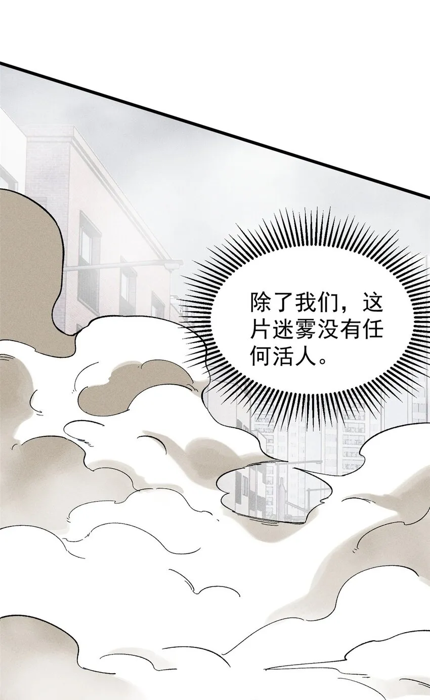 82 刀劳鬼 第35页