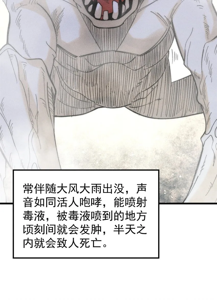 83 妇科圣手 第4页
