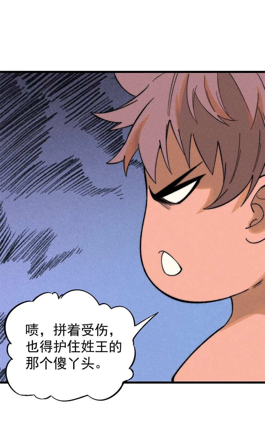 83 妇科圣手 第6页