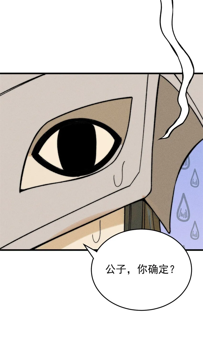 83 妇科圣手 第19页