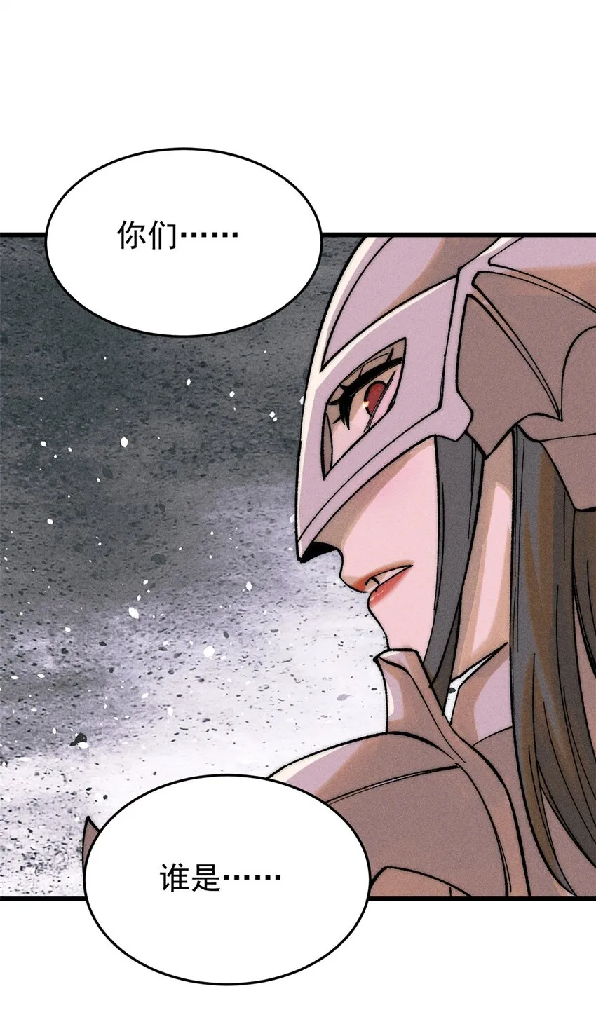 83 妇科圣手 第21页