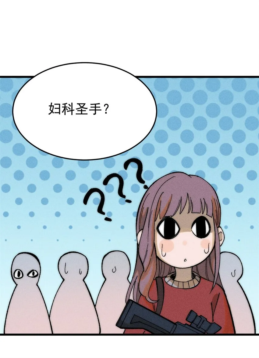 83 妇科圣手 第22页