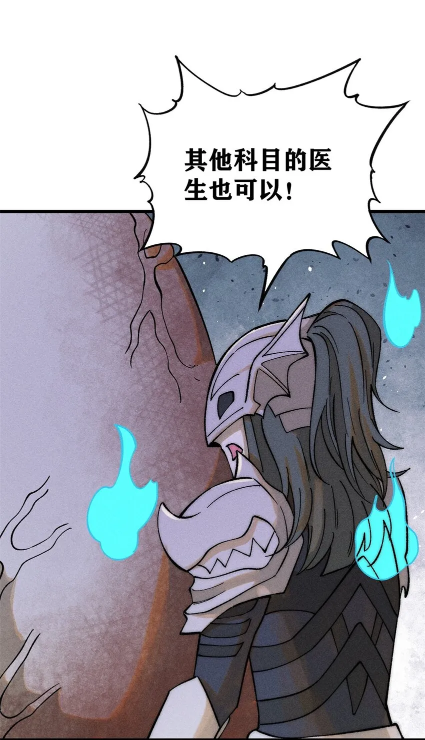 83 妇科圣手 第27页