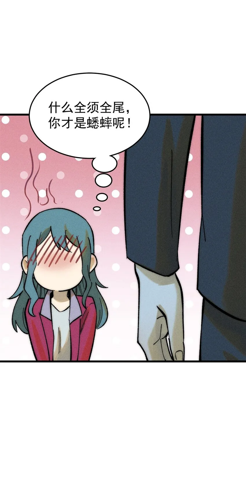83 妇科圣手 第34页