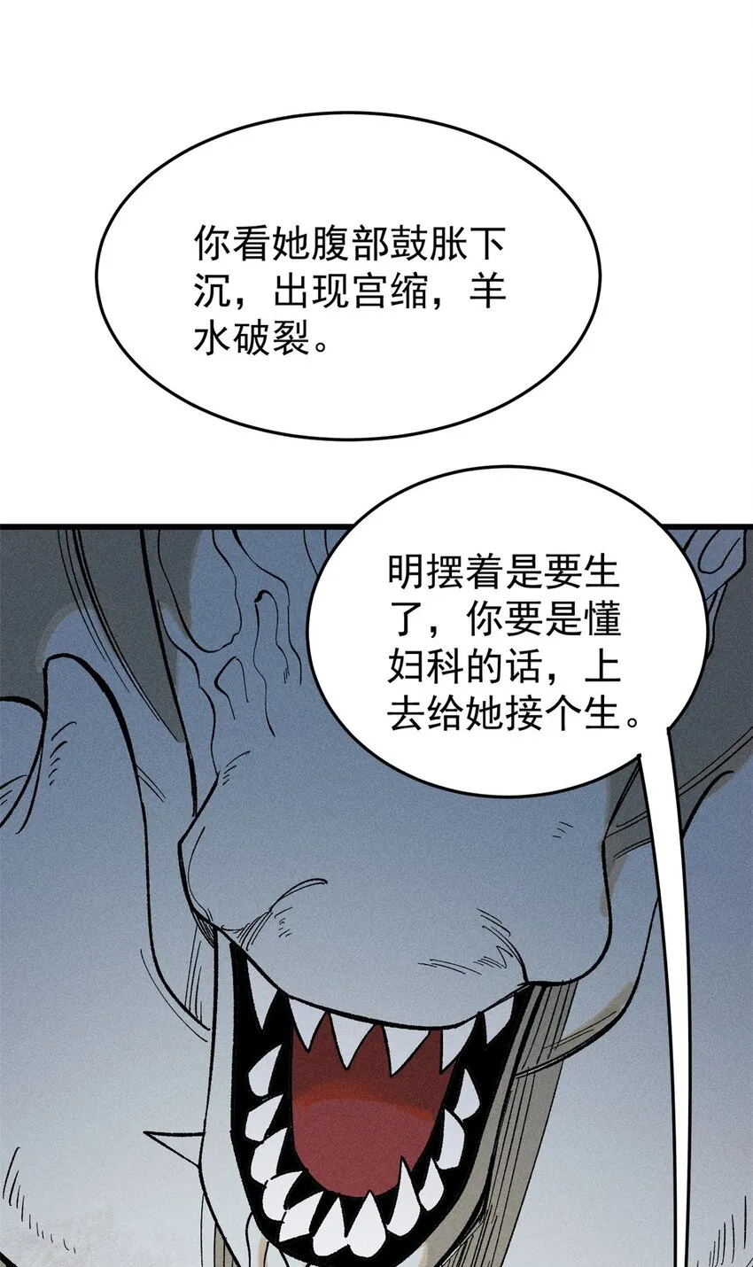 83 妇科圣手 第37页