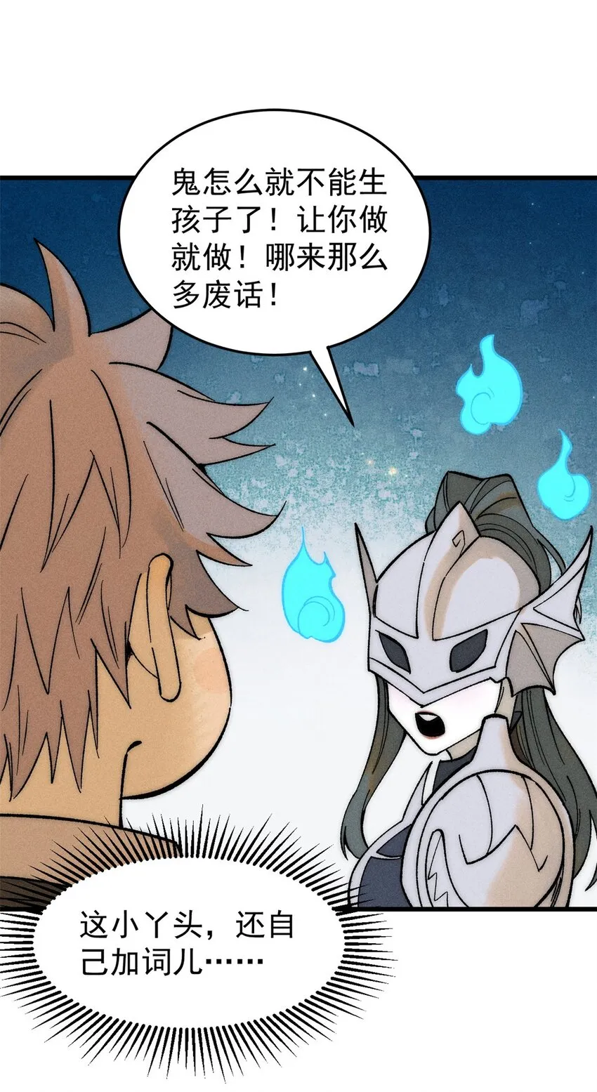 83 妇科圣手 第39页