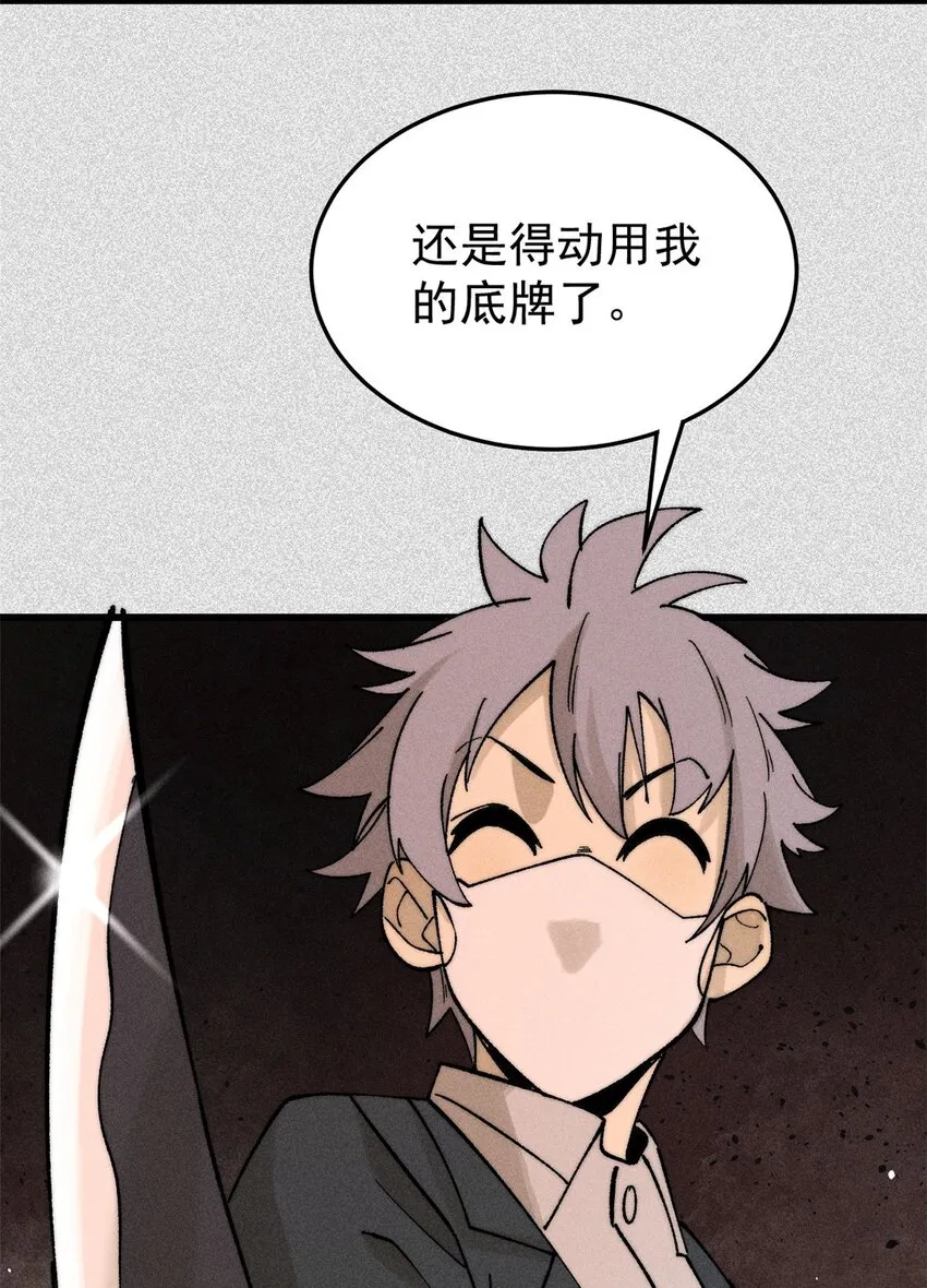 83 妇科圣手 第51页