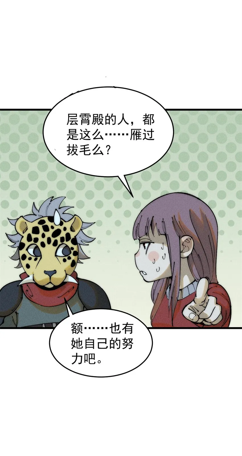 89 雁过拔毛 第39页