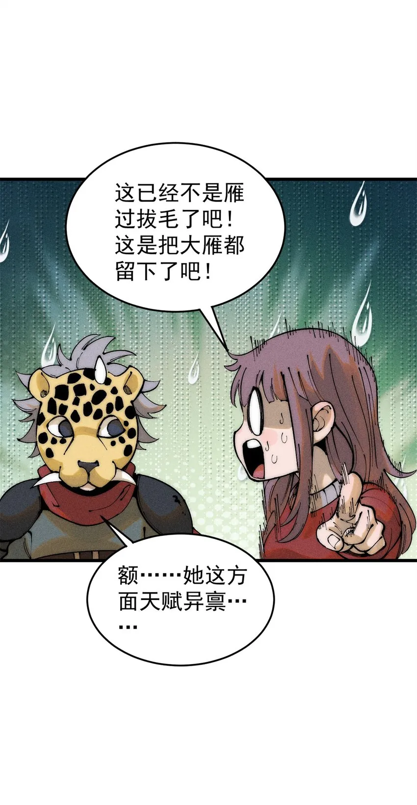 89 雁过拔毛 第43页