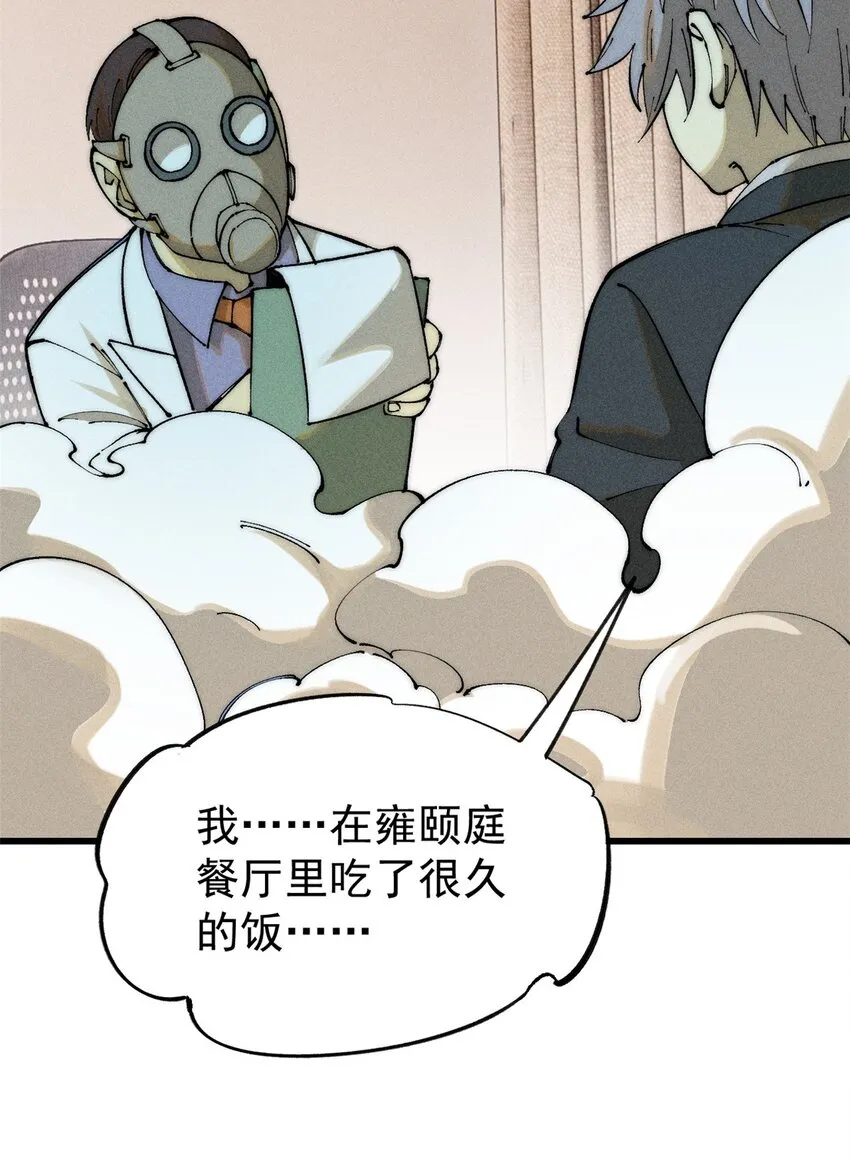 91 人体改造 第14页