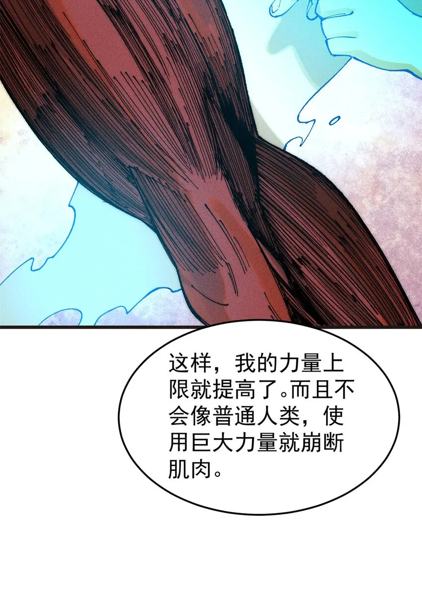 92 结构改造 第18页