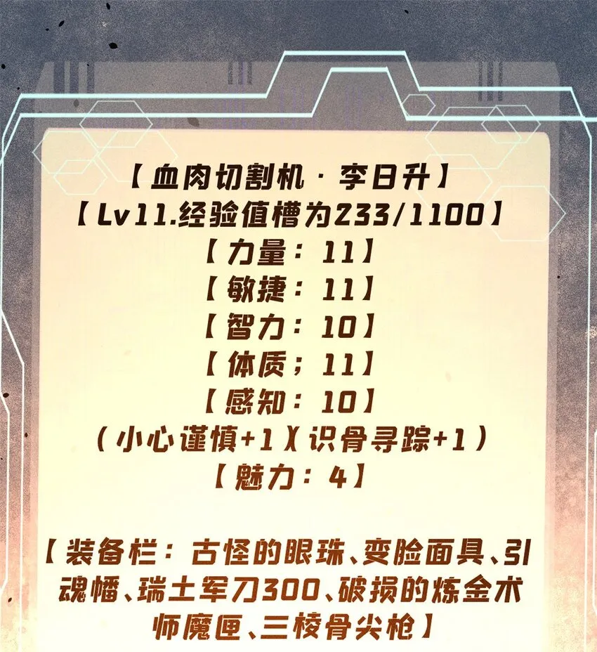 92 结构改造 第40页