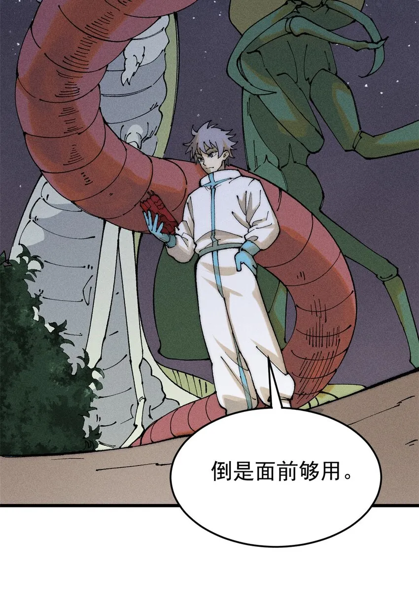92 结构改造 第58页