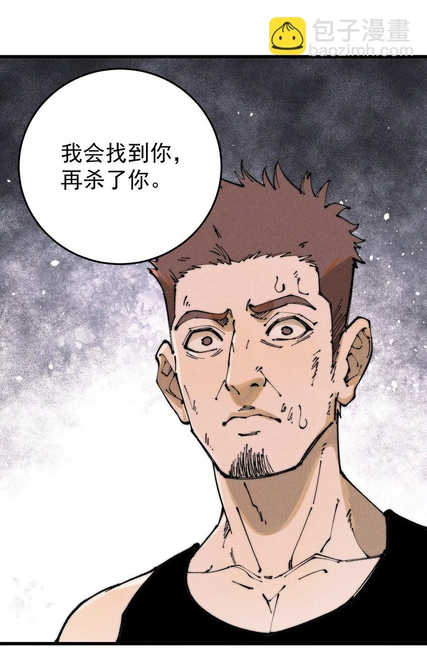 97 俱乐部 第24页