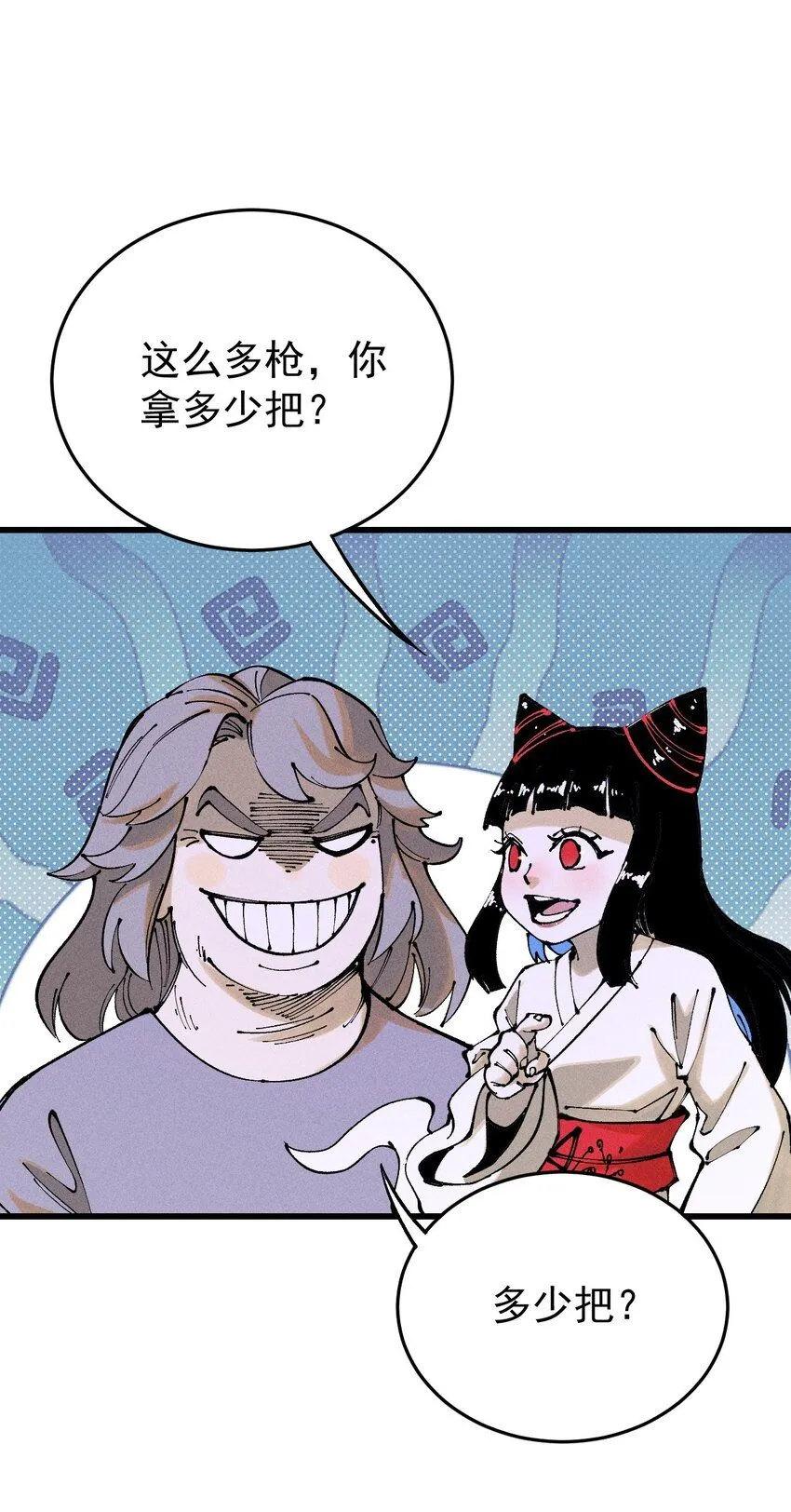 97 俱乐部 第32页