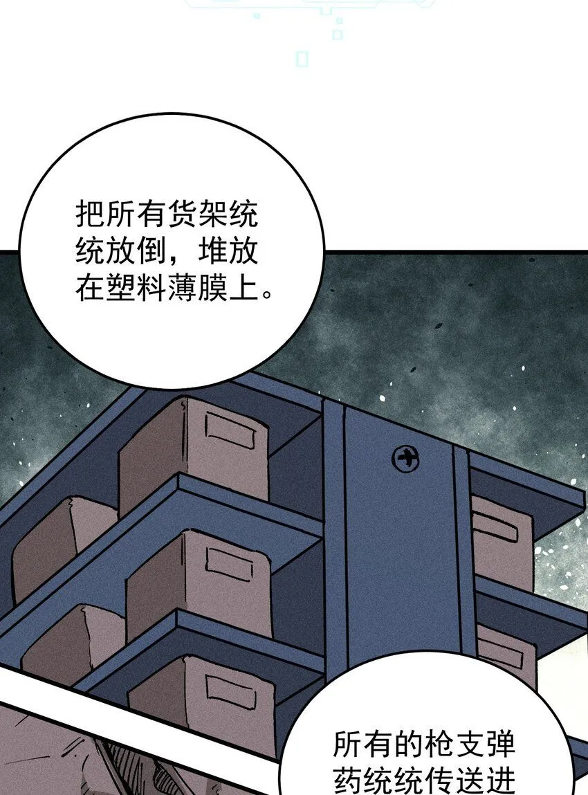 97 俱乐部 第34页