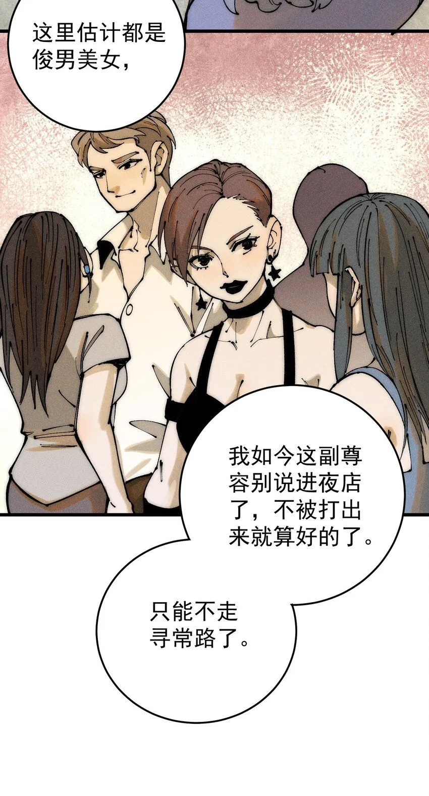 97 俱乐部 第44页