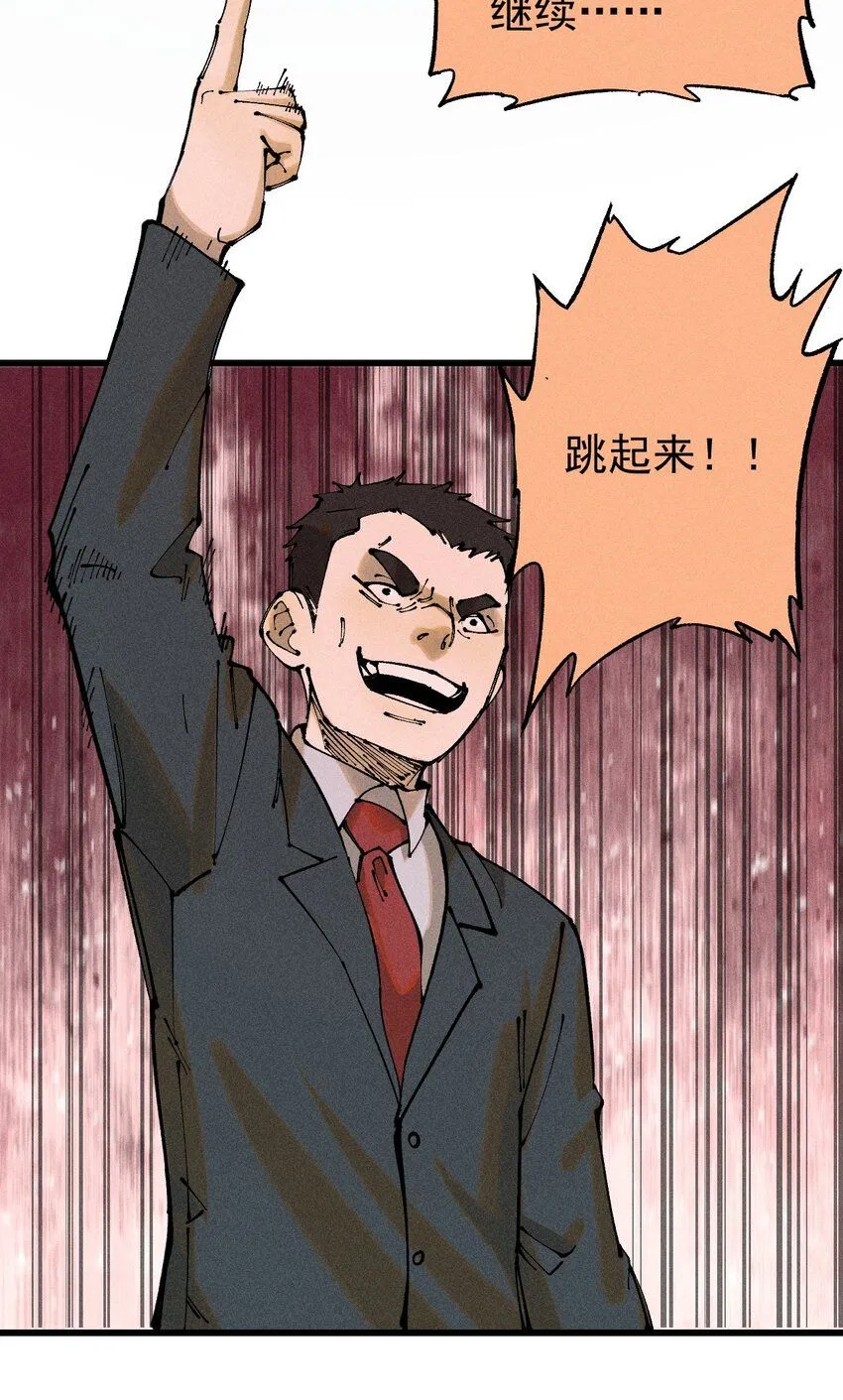 97 俱乐部 第64页