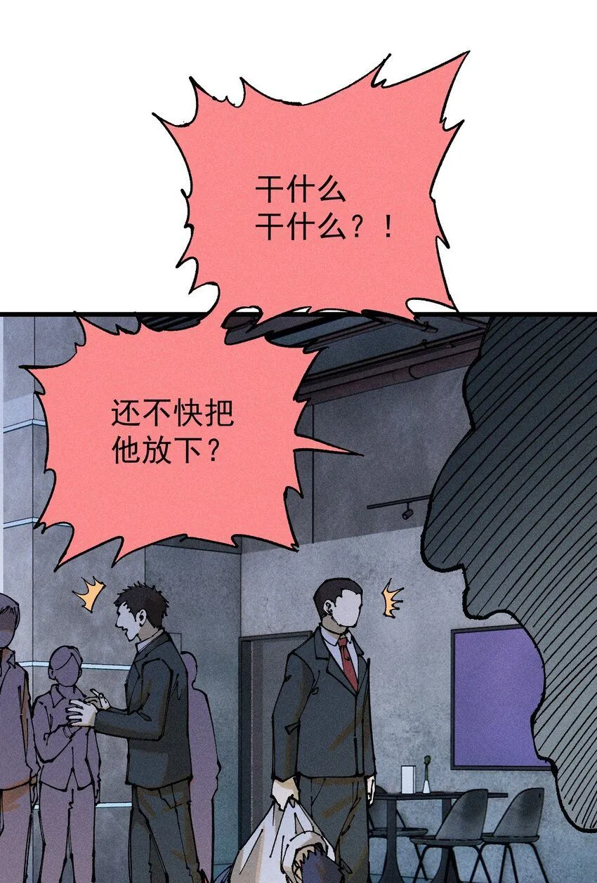 97 俱乐部 第65页