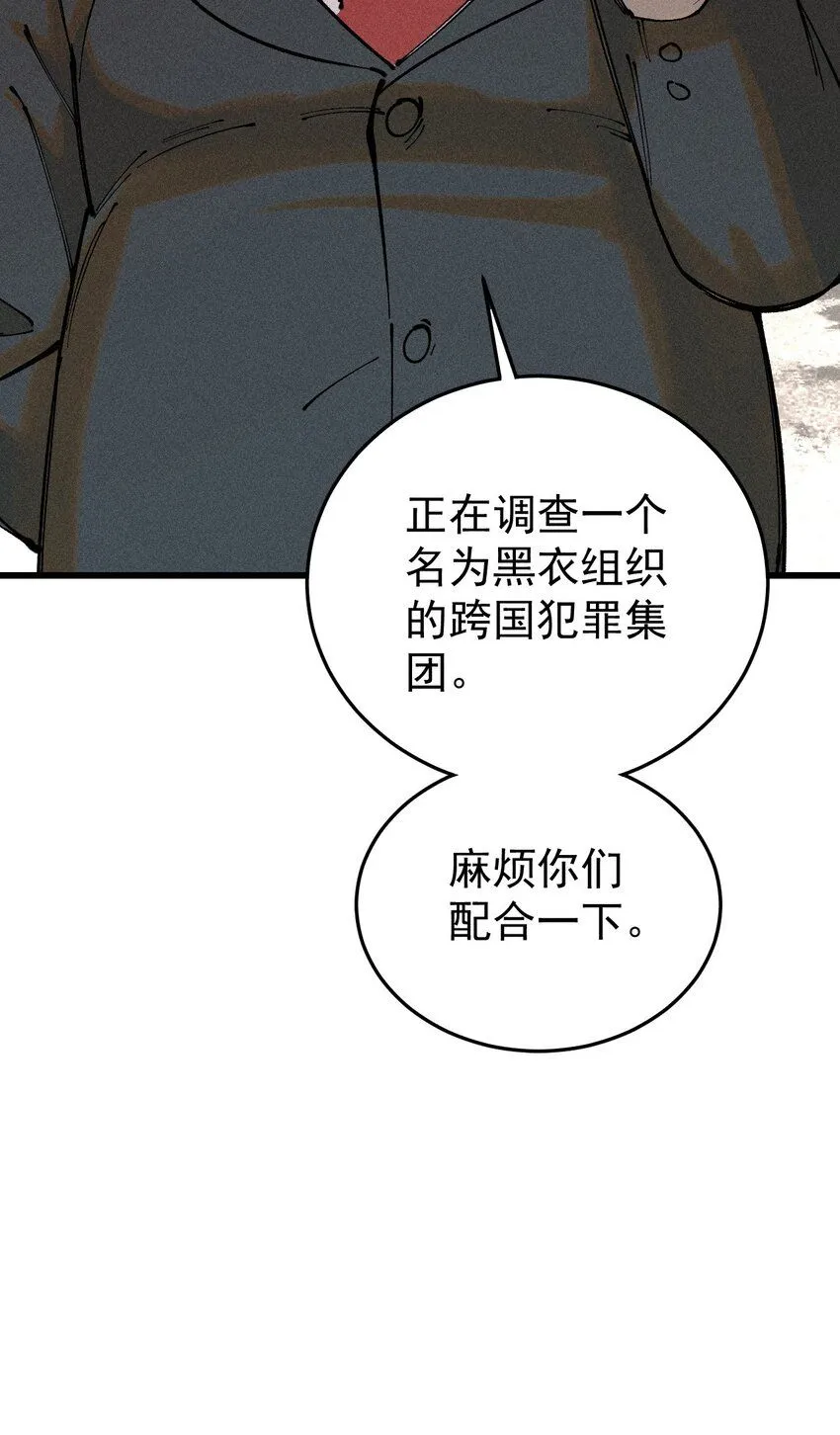 97 俱乐部 第69页
