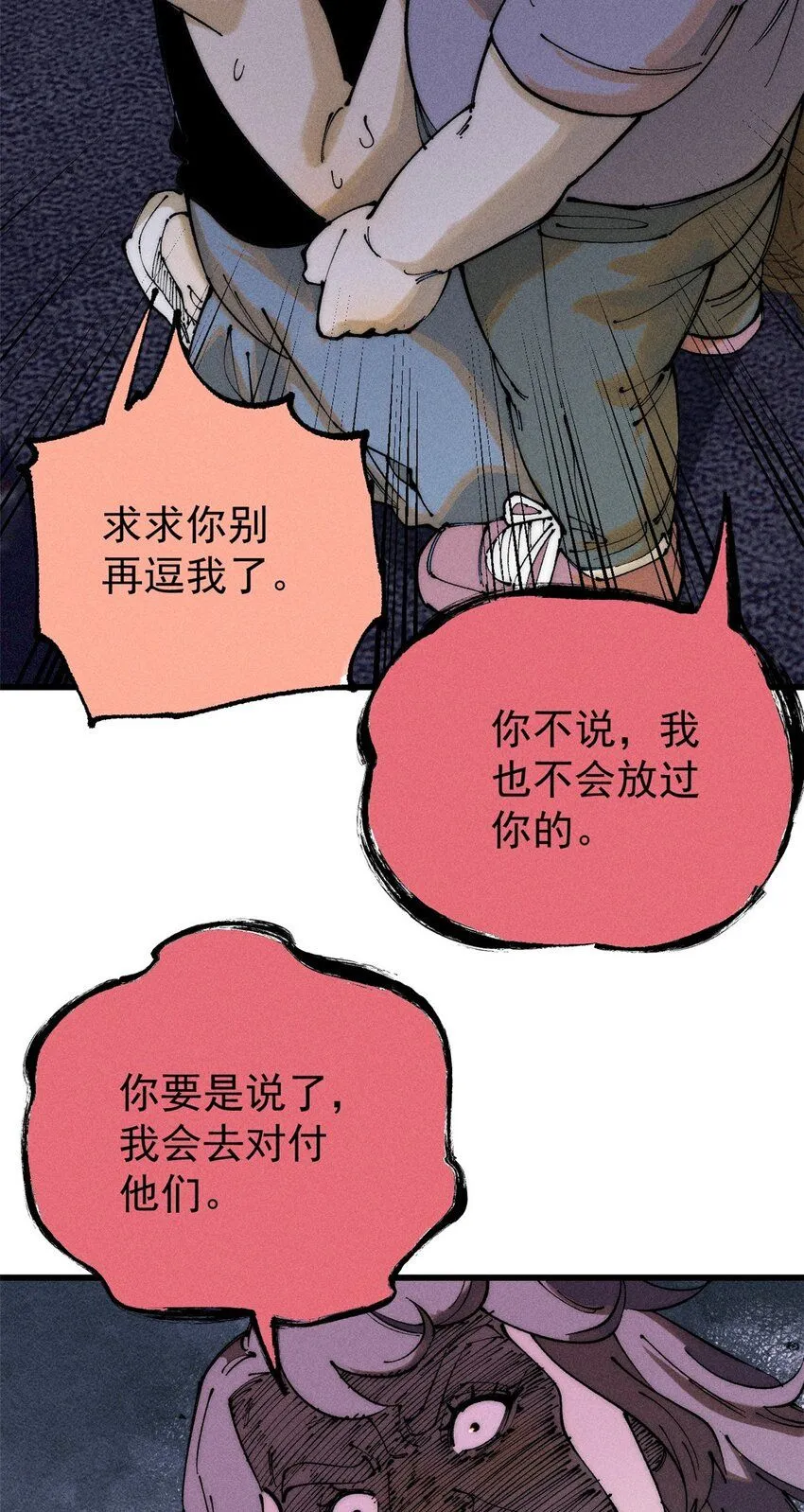 96 真相 第7页