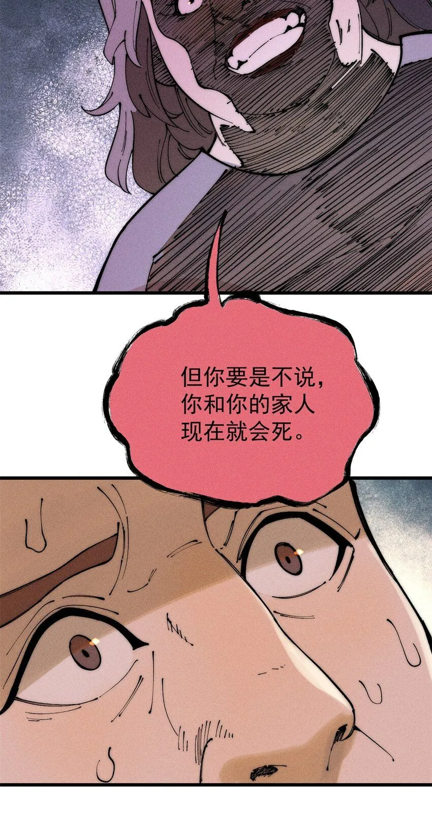 96 真相 第8页