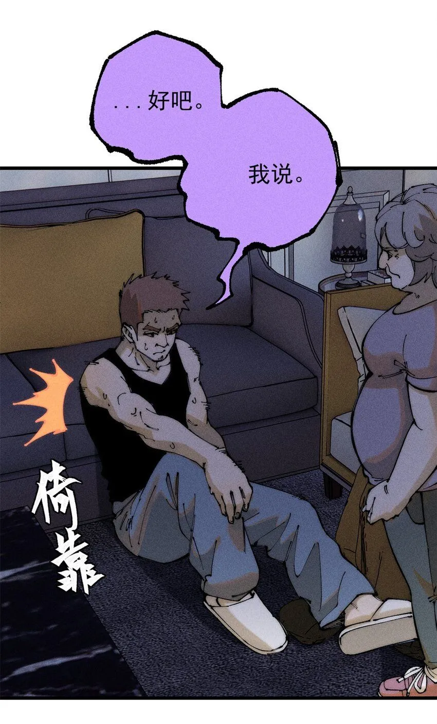 96 真相 第9页